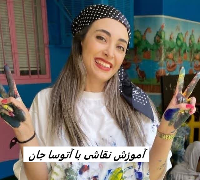 آموزش نفاشی 