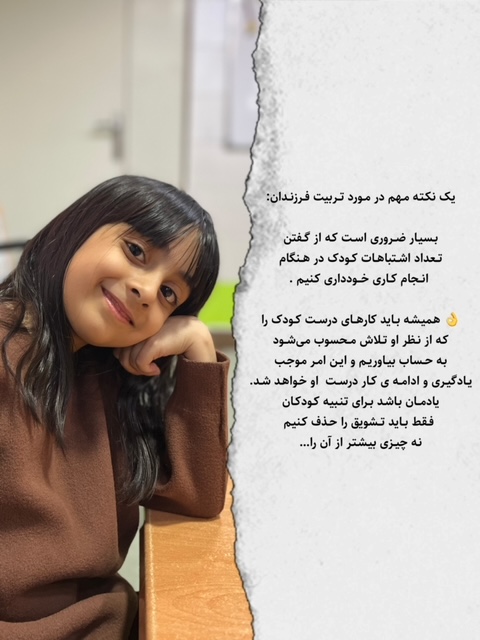 تربیت فرزندان